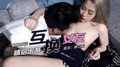 情侣出游玩4P交换伴侣！陈以萱被轮番抽插浪叫高潮喷水