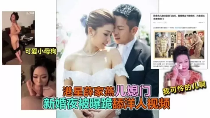 新婚之夜新娘居然给老公戴绿帽!