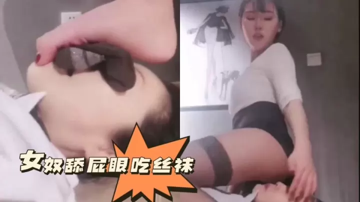 双姝黑丝极致诱惑！坐脸舔肛 足交双重高潮盛宴 淫香扑鼻の美臀美腿调教 主页解锁更多香艳窒息play