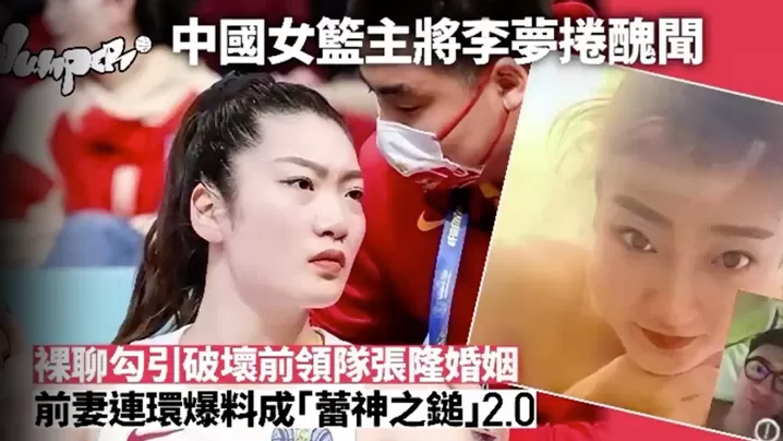 嫩模李梦沦陷已婚男，淫荡裸聊私密影像遭正宫疯传，偷情淫乱全曝光！