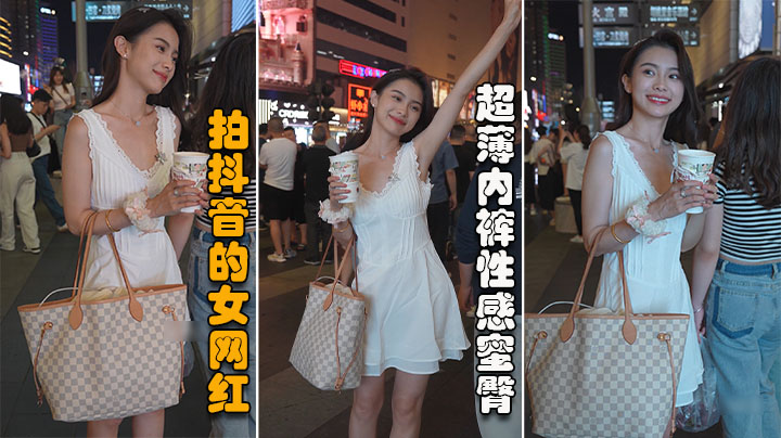 裙底春光乍泄高颜值笑容甜美拍抖音的女网红超薄内裤性感蜜臀裂缝正面黑森林还教观众刷礼物vlog出品