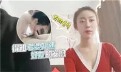 【绿帽淫妻】得知老婆外遇好友的安慰-绿奴性癖