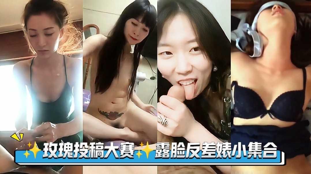 【母狗做爱合集】网友投稿露脸反差婊小集合