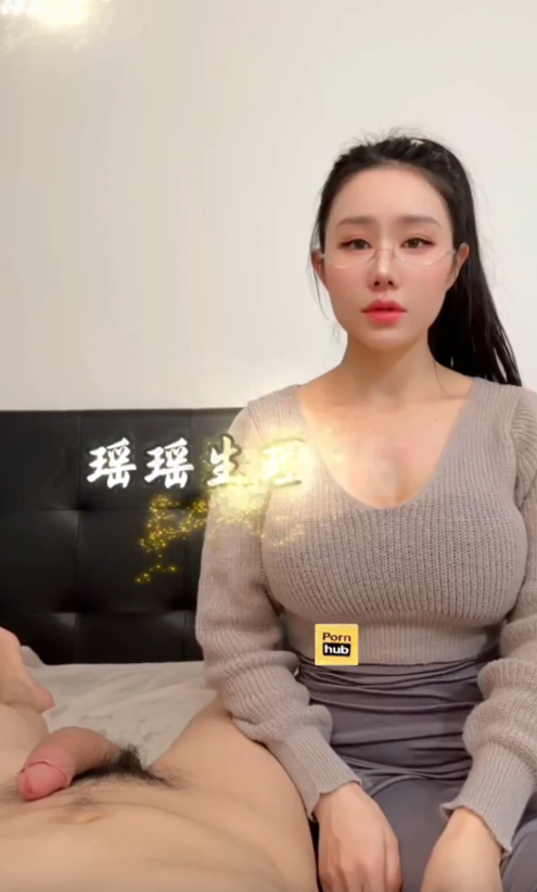 瑶瑶生理小课堂