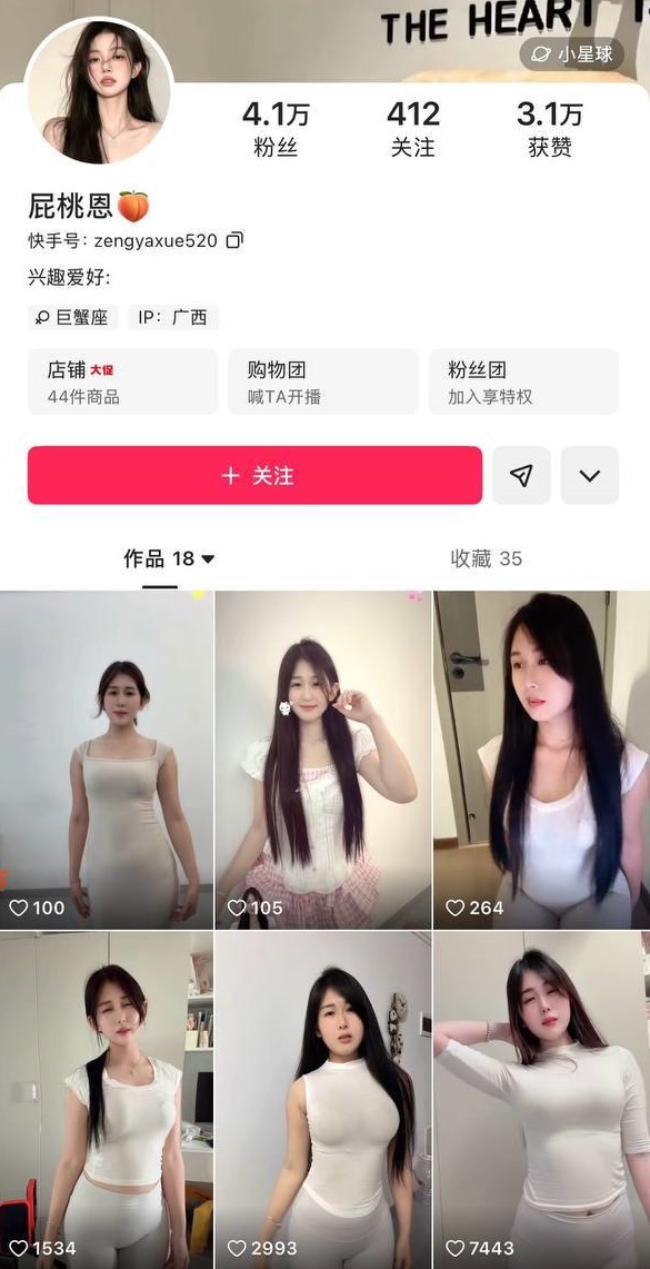 快手大奶主播 屁桃恩 骚舞掰穴自慰与大哥1V1 无水遮挡原版