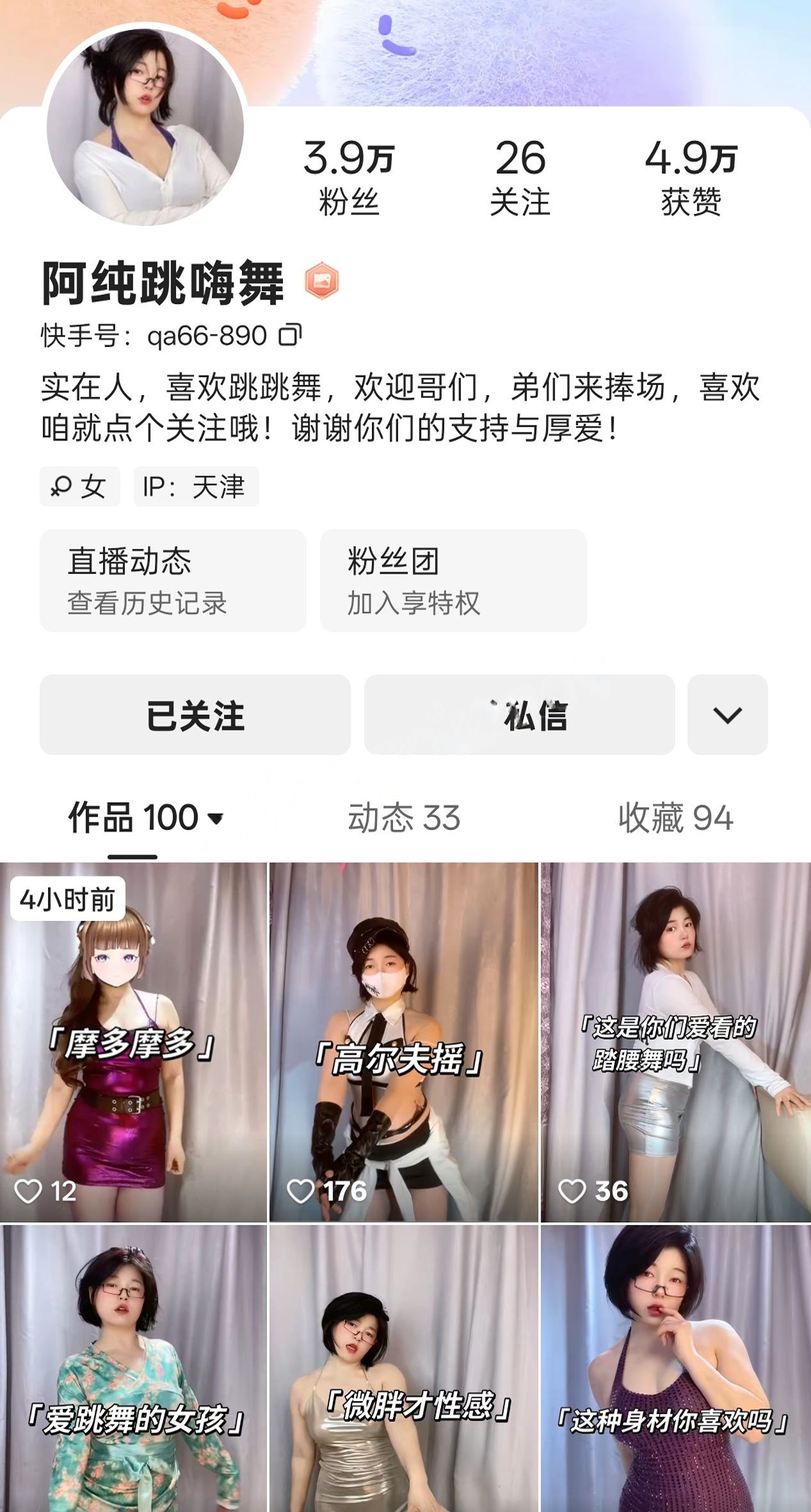 快手重磅 阿妹跳舞嗨 真金定制热辣裸舞 超嫩 自慰起飞二