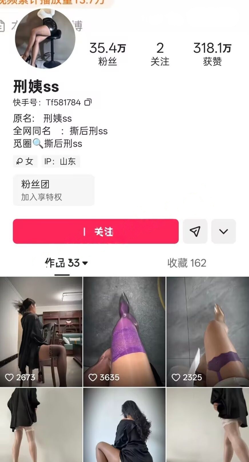快手主播 撕后刑ss 撕姨 轻熟黑丝美腿 长时自慰啪啪 定制一