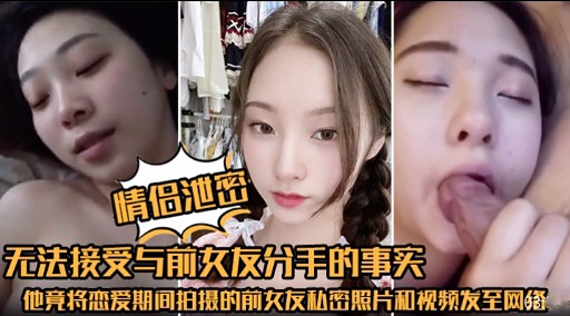 「纯欲反差少女。推特泄密:瞒着男友和他兄弟喝多了滚床单