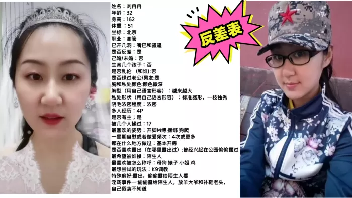 反差婊刘冉冉被17人操过喜欢被调教最喜欢的姿势开.脚M缚捆绑狗爬