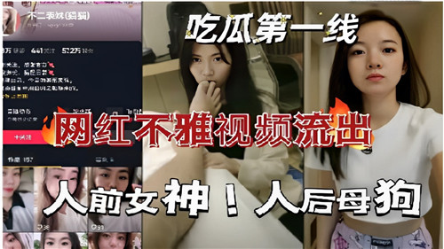 [网红] 人前女神人后骚母狗 淫荡反差爆操内射