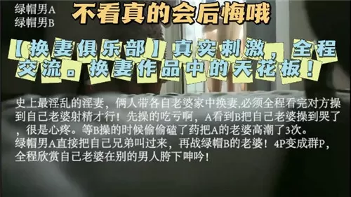 [无码] 换妻派对全程实拍 人妻骚穴被狂干到失禁