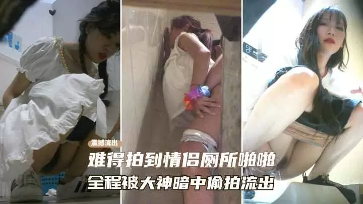 [KTV偷拍] 情侣厕所激战全程被偷窥，骚穴狂颤内射爆浆